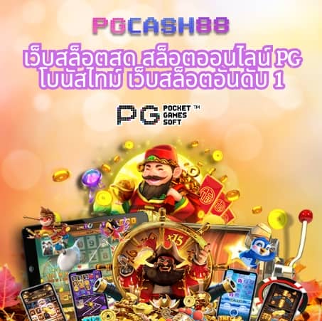 รูปสล็อตpg