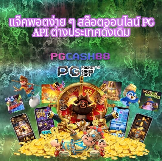 รูปสล็อตpg