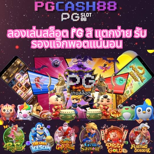 รูปสล็อตpg
